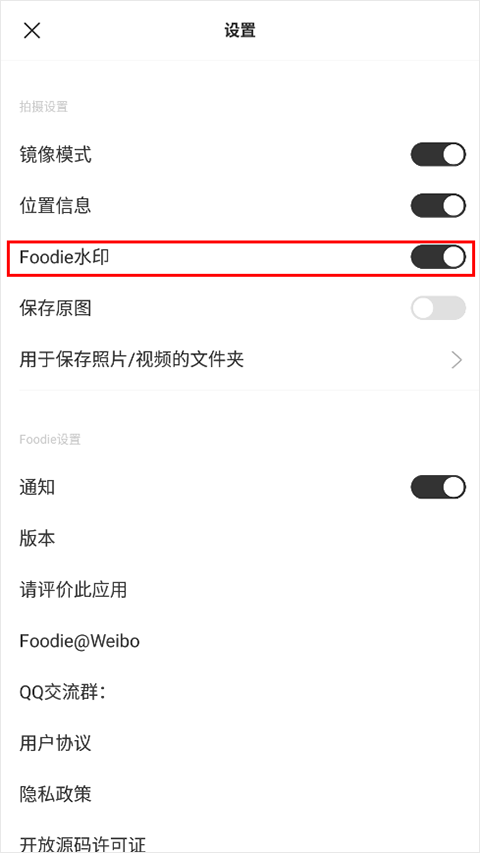 foodie美食相機