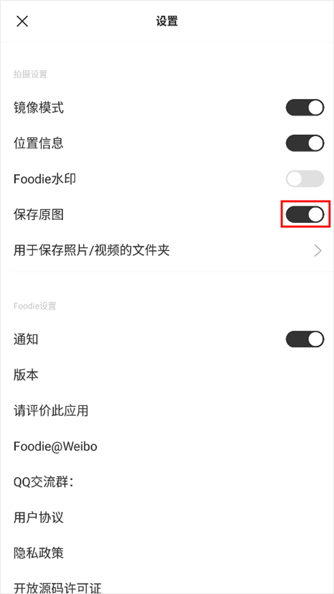 foodie美食相機