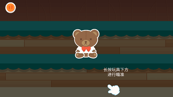 寶寶兒童樂園手機(jī)版