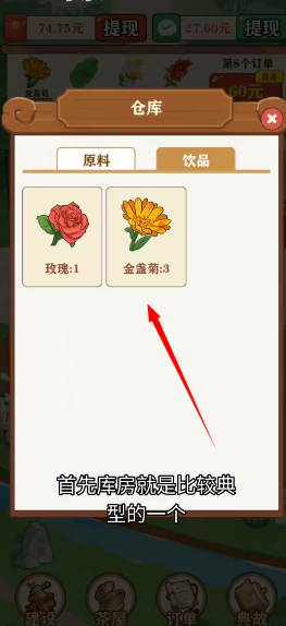 茶香世家賺錢正版