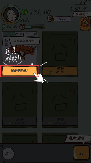 這是神仙啊官方版