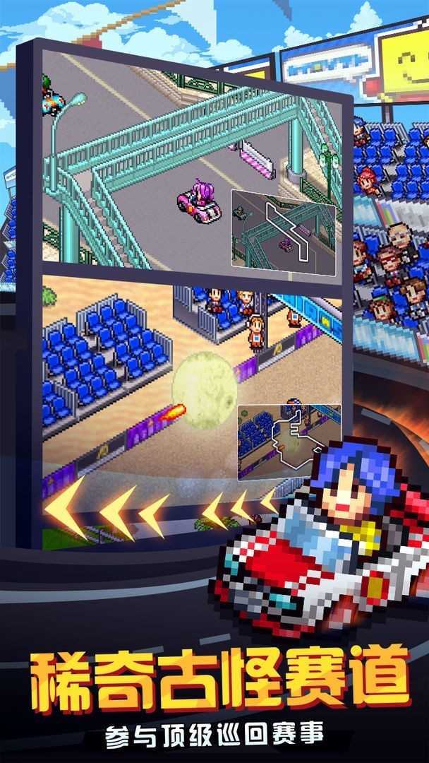 賽車物語2官方版