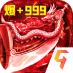 君臨傳奇魂環(huán)砍怪刀刀爆官方正版