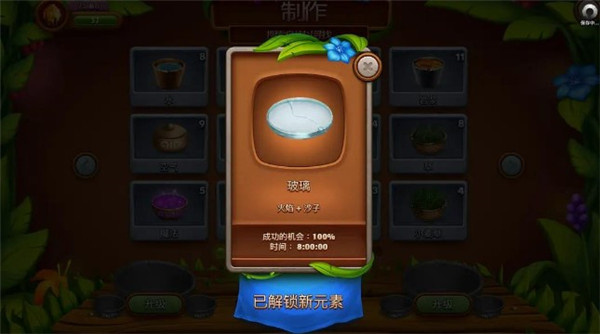 虛擬村民起源2(VV Origins 2)中文版