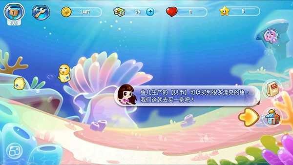 開心水族箱內(nèi)置菜單版