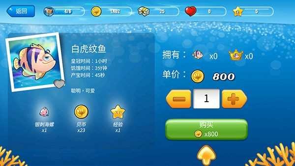 開心水族箱內(nèi)置菜單版