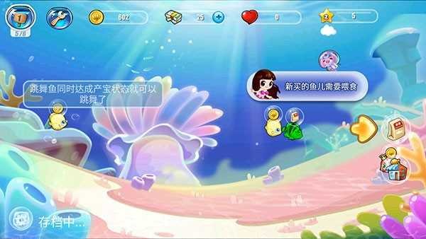 開心水族箱內(nèi)置菜單版