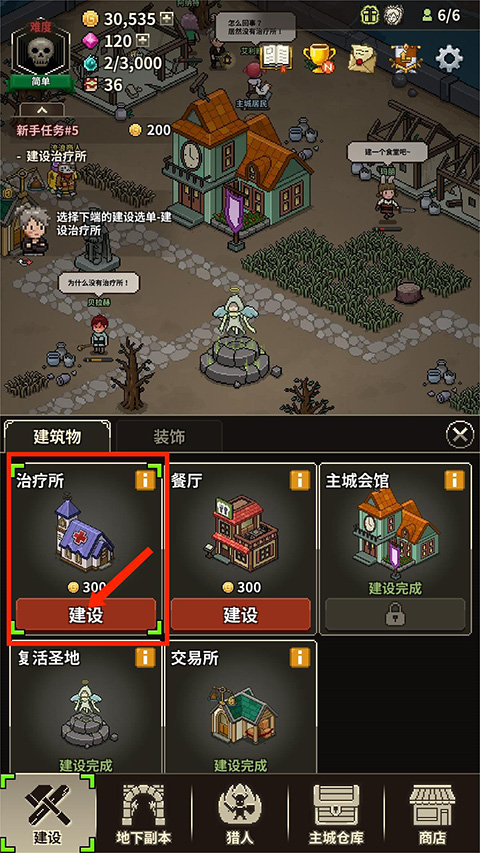 獵魔村物語(Evil Hunter Tycoon)手機版