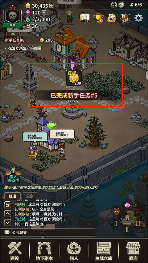 獵魔村物語(Evil Hunter Tycoon)手機版