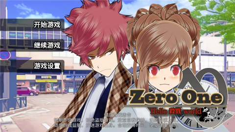 殺戮世界中文版