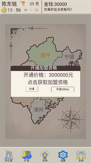 我的奶茶店最新版