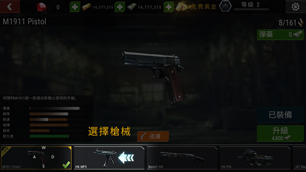 殺戮目標(Dead Target)中文版