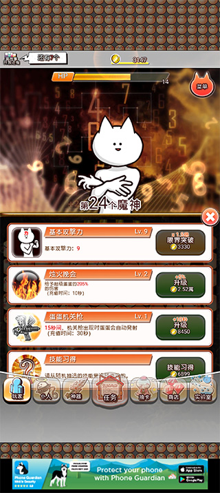 你的目的就是殺死我3最新版