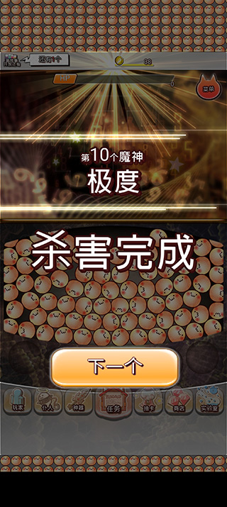 你的目的就是殺死我3最新版