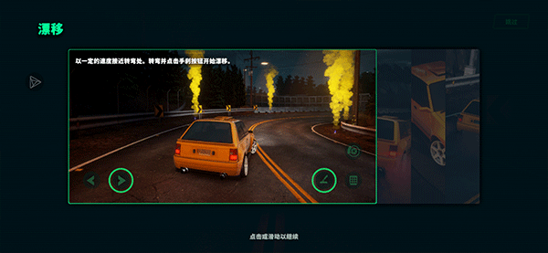 靜態(tài)換擋賽車官方版