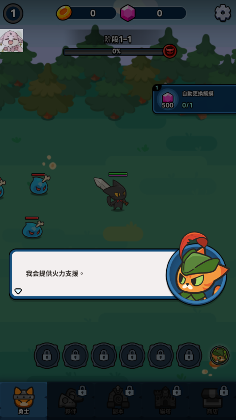 貓咪傳說(LegendOfCat)中文版