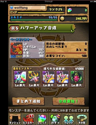 智龍迷城(パズドラ)中文版