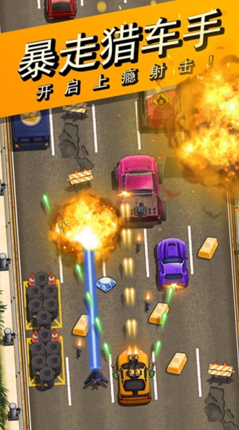 頭號獵車手手機版