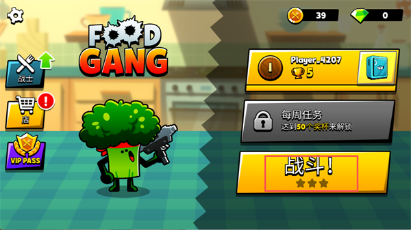 食物幫派(Food Gang)漢化版