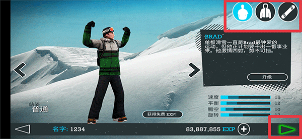 滑雪派對世界巡演(Snowboard Party: World Tour)中文版