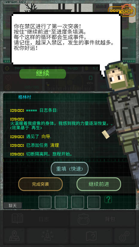 袖珍區(qū)(Pocket Zone)中文版