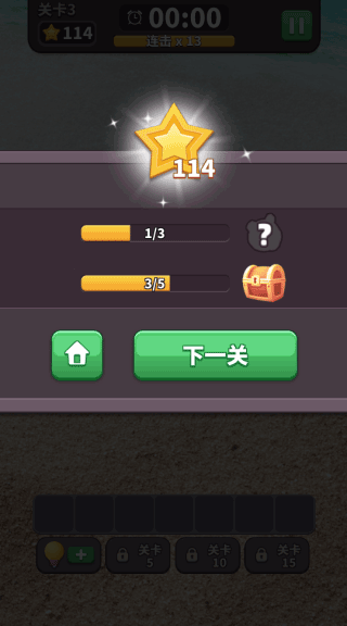 3D方塊消官方版