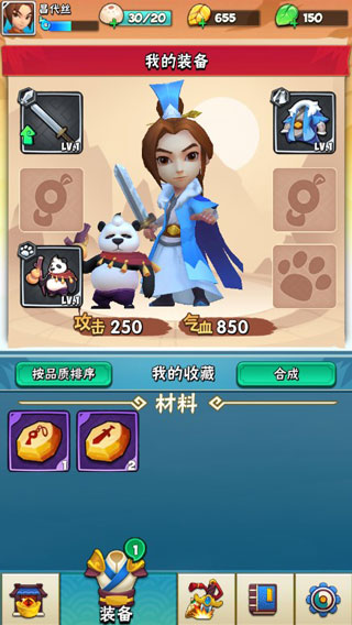 暴走大俠手游無限資源內(nèi)購版