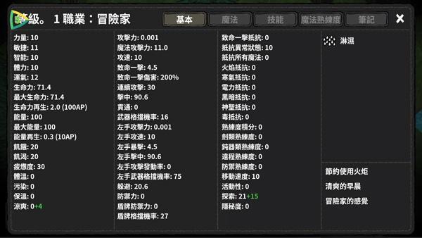 黑暗荒野(ctugames)中文版