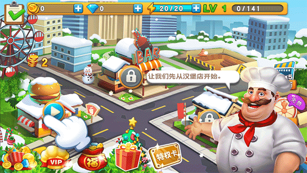 夢幻餐廳(Happy Cooking)中文版