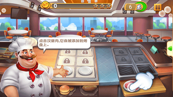 夢幻餐廳(Happy Cooking)中文版