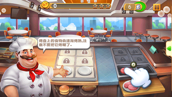 夢幻餐廳(Happy Cooking)中文版