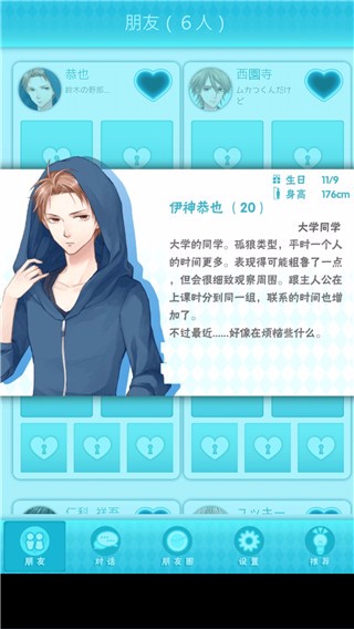 喜歡上你就輸了2官方版