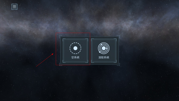 星球爆炸模擬器