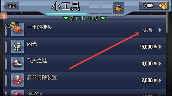 飛行背囊中文無限版