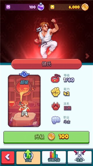 指尖之力(Tap Force)中文版