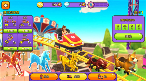 主題公園過山車(Thrill Rush)漢化版