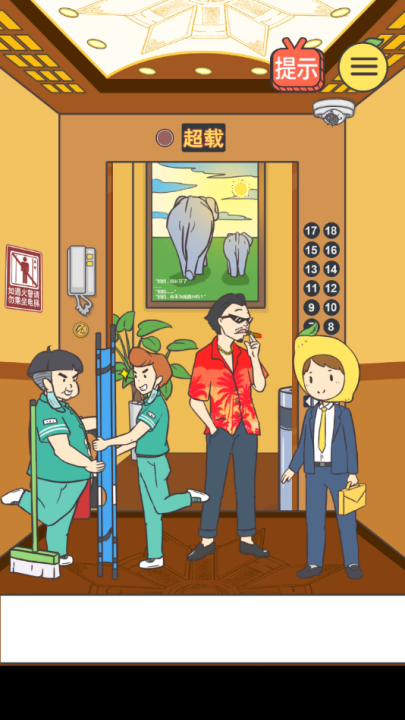 我與兄貴下電梯的二三事手游版