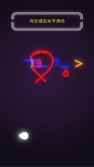 旋轉(zhuǎn)吧霓虹(Neon It)手機版