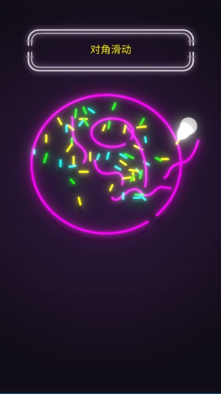 旋轉(zhuǎn)吧霓虹(Neon It)手機版