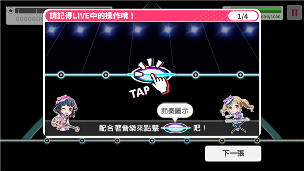 少女樂園派對官方版