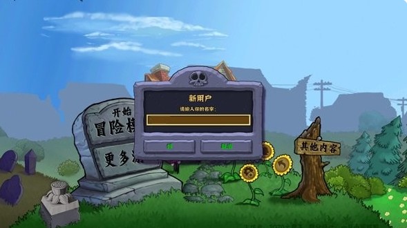 植物大戰(zhàn)僵尸瘋狂多元宇宙手游