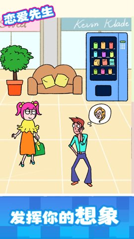 戀愛先生最新版