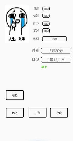 一百塊錢的夢想最新版