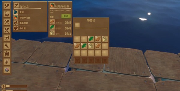 木筏求生4無(wú)盡之海手游免廣告無(wú)限資源版