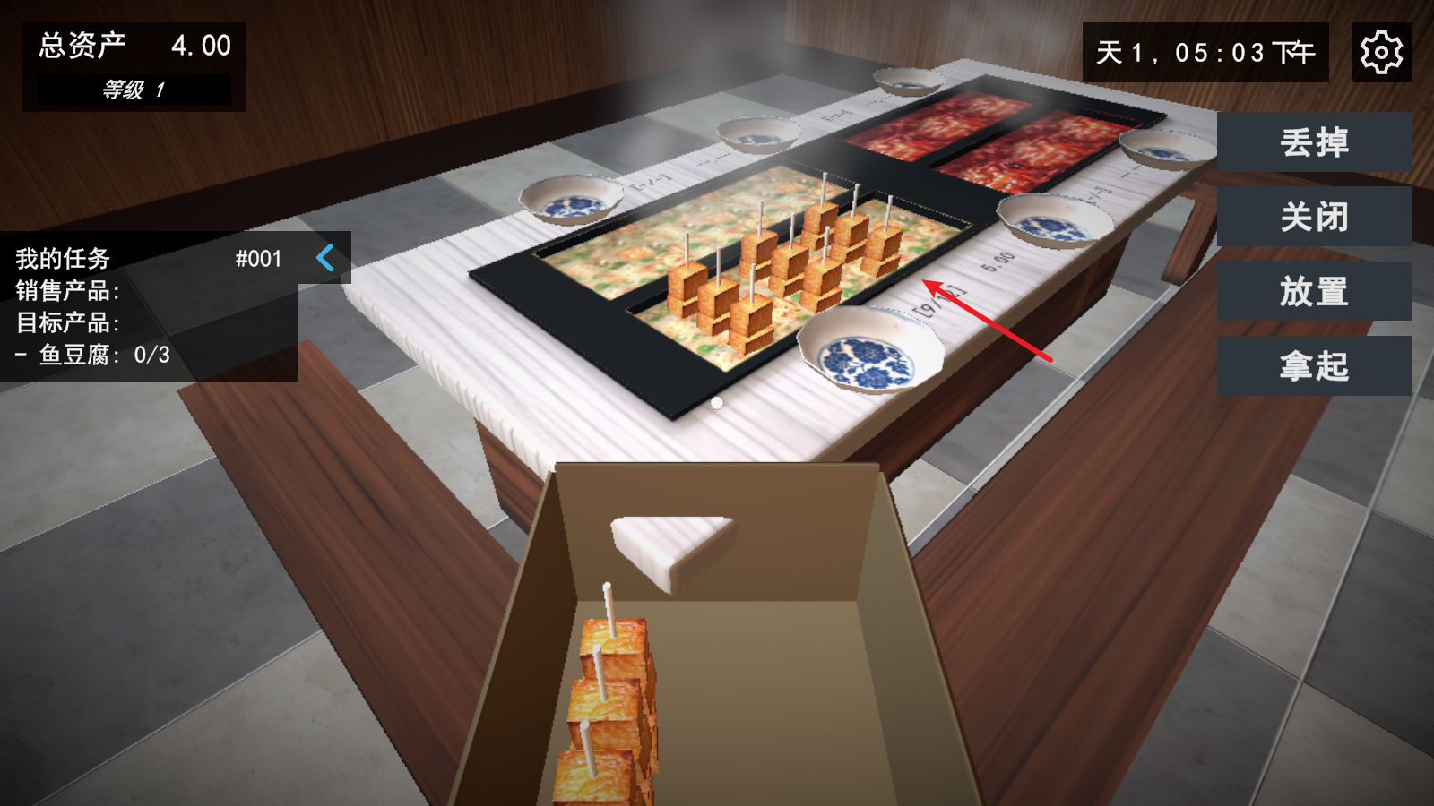 我的關(guān)東煮小鋪手機版