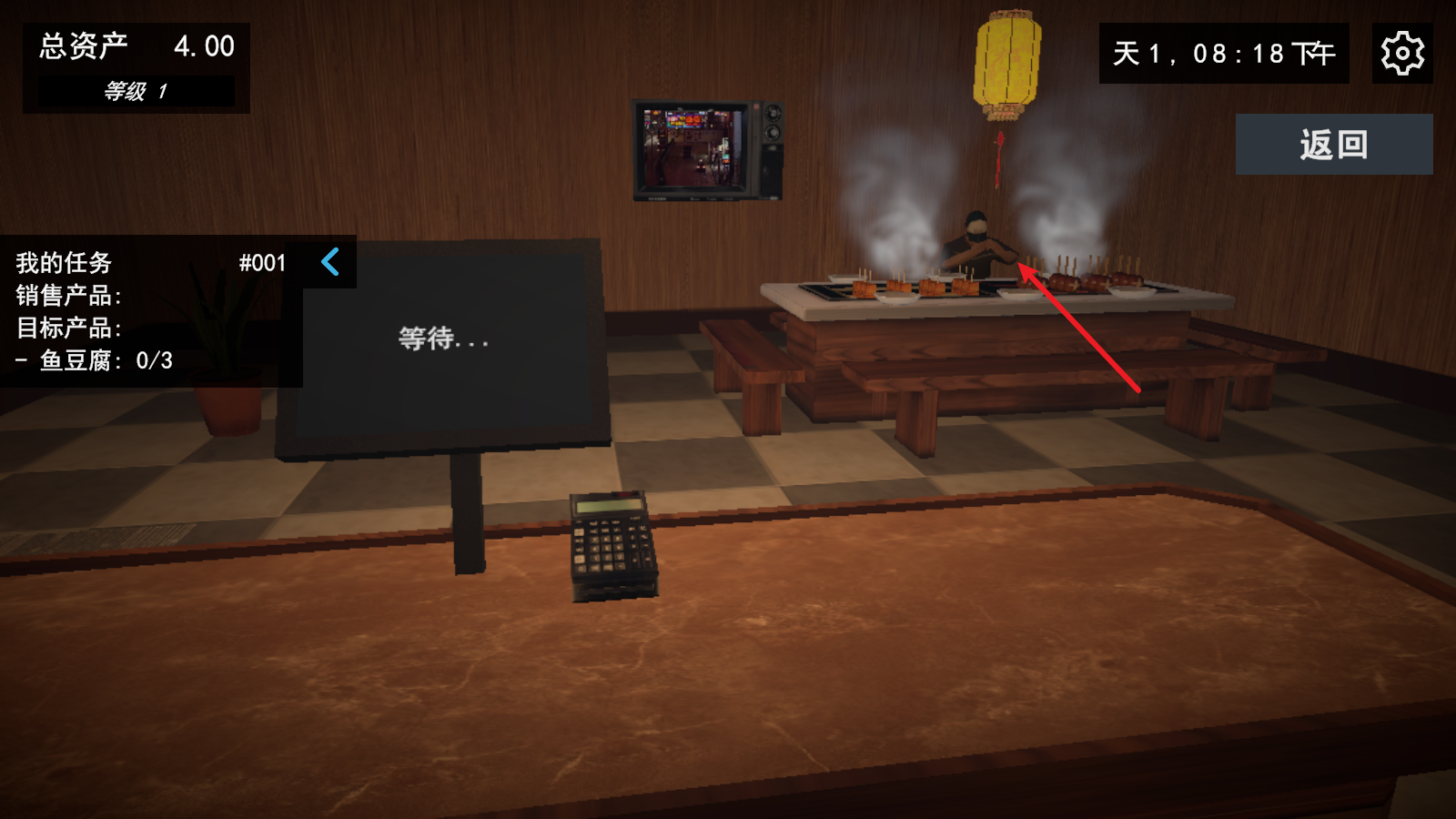 我的關(guān)東煮小鋪手機版