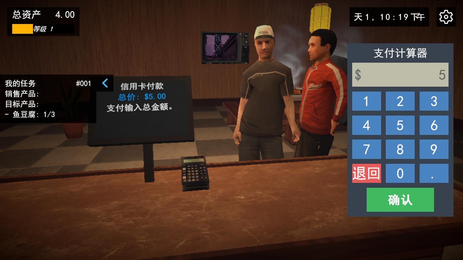 我的關(guān)東煮小鋪手機版