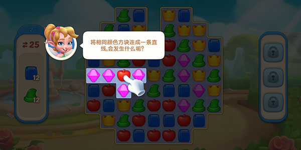 配對(duì)故事(Matching Story)手機(jī)版