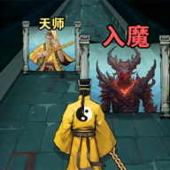 詭道修真記手機版