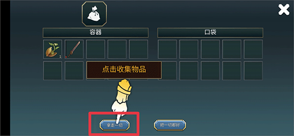 流放生存世界末日(EXILE Survival)中文版